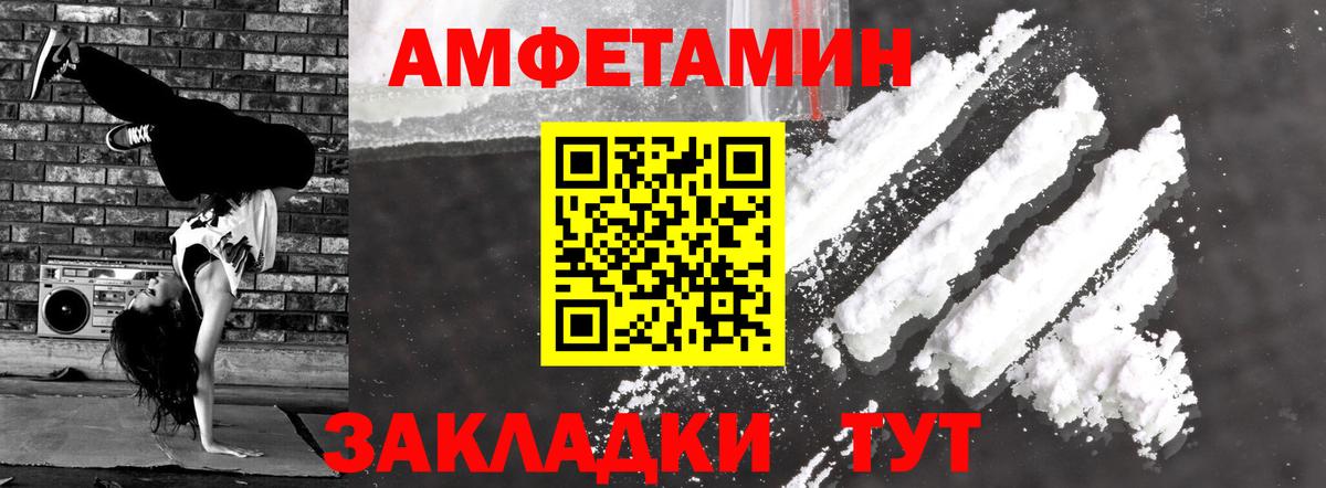 Amphetamine 98%  Вход с VPN  АМФ  Кимовск 