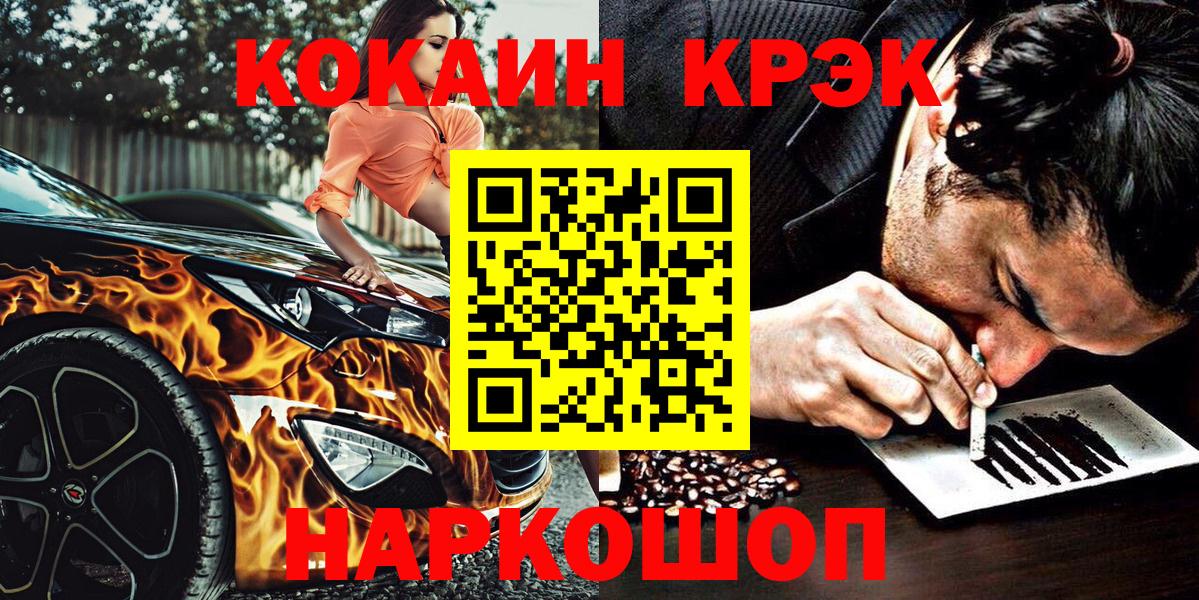 Кимовск  COCAIN  купить наркоту  Вход с VPN  Cocaine Боливия  COCAIN FishScale 