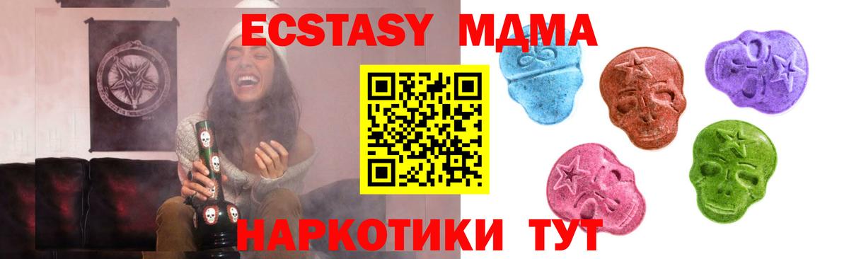 Ecstasy DUBAI  Экстази 99%  Ecstasy  Кимовск  Вход с VPN 