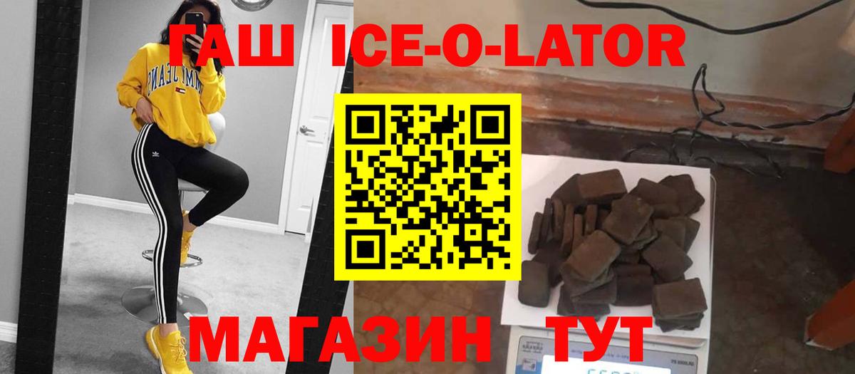 Кимовск  ГАШИШ Cannabis  купить наркотик  Вход с VPN 