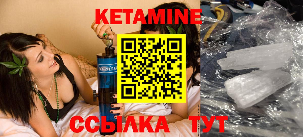 КЕТАМИН VHQ Кимовск