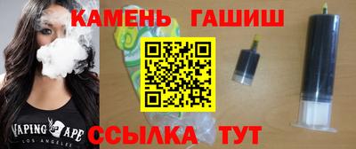 гашик Гусь-Хрустальный