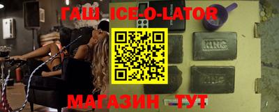 гашик Гусь-Хрустальный