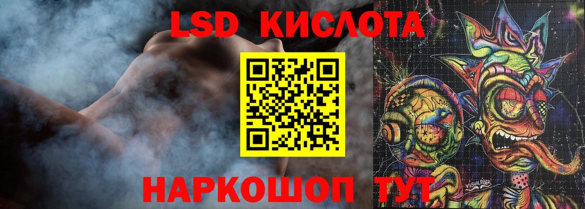 ЛСД экстази ecstasy  LSD-25 экстази ecstasy  Вход с VPN  Кимовск 