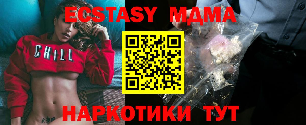 МДМА Molly Кимовск