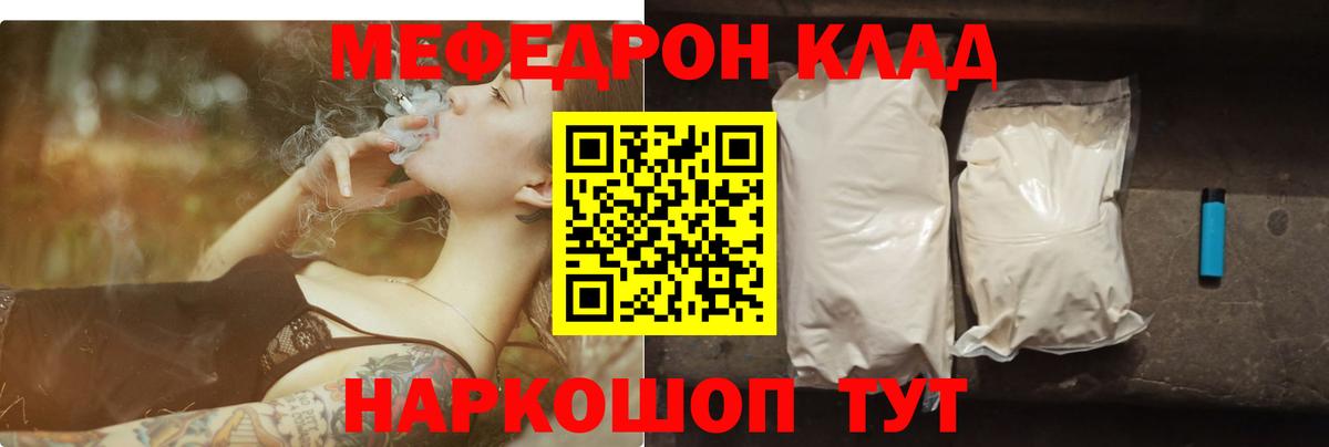 Кимовск  МЕФ  Вход с VPN  Меф  МЯУ-МЯУ мяу мяу  МЯУ-МЯУ мяу мяу 