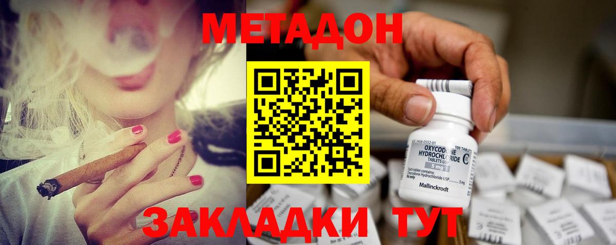 МЕТАДОН белоснежный  Вход с VPN  Метадон мёд  Кимовск 