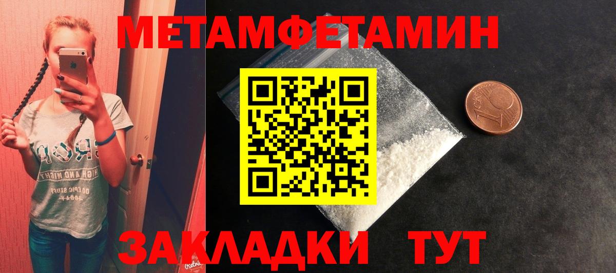 Метамфетамин мет  Метамфетамин мет  Кимовск  Вход с VPN 
