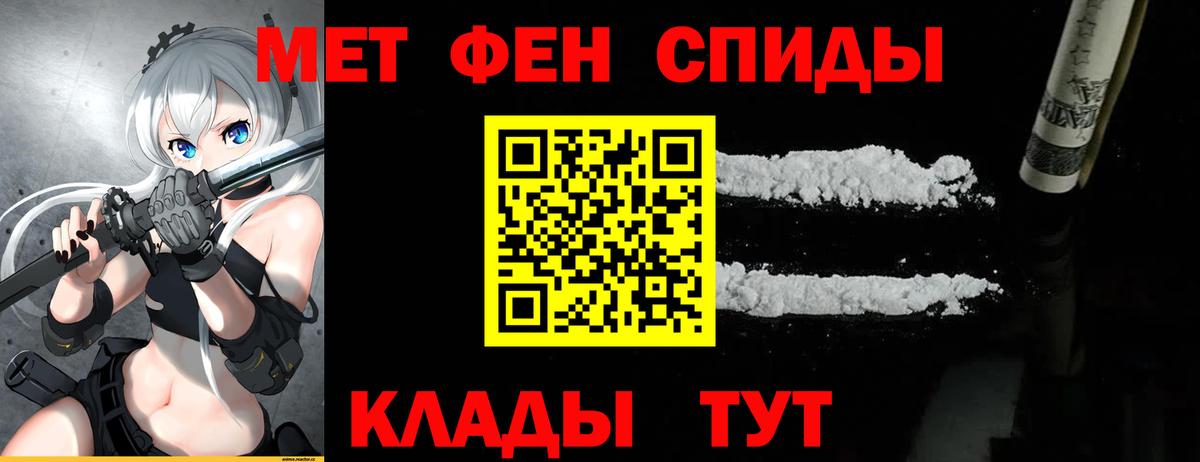 Метамфетамин винт Кимовск