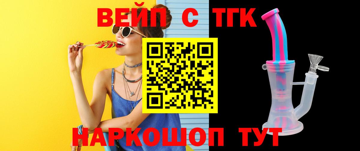 Кимовск  Дистиллят ТГК THC oil  Вход с VPN  ТГК гашишное масло 